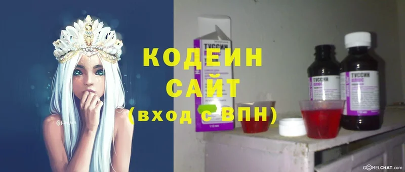 Кодеиновый сироп Lean напиток Lean (лин)  Инсар 