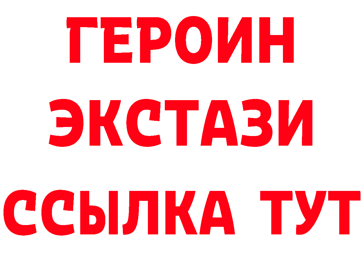 КЕТАМИН VHQ tor площадка гидра Инсар